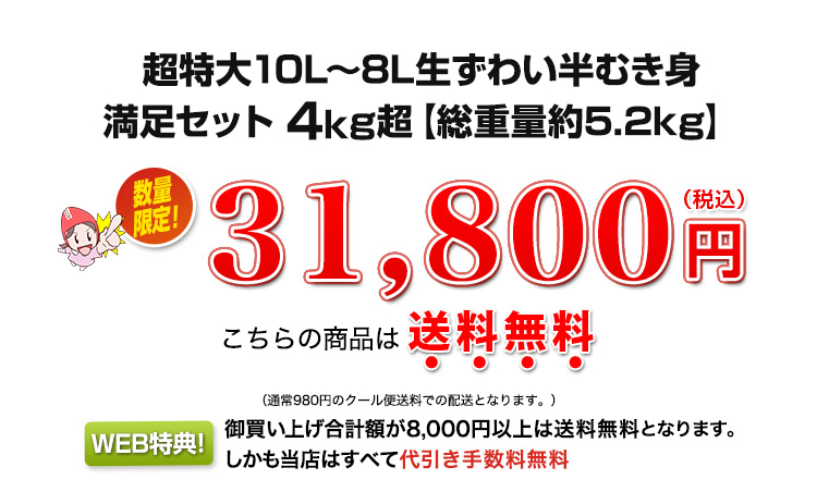 4kg超 31,800円（税込）