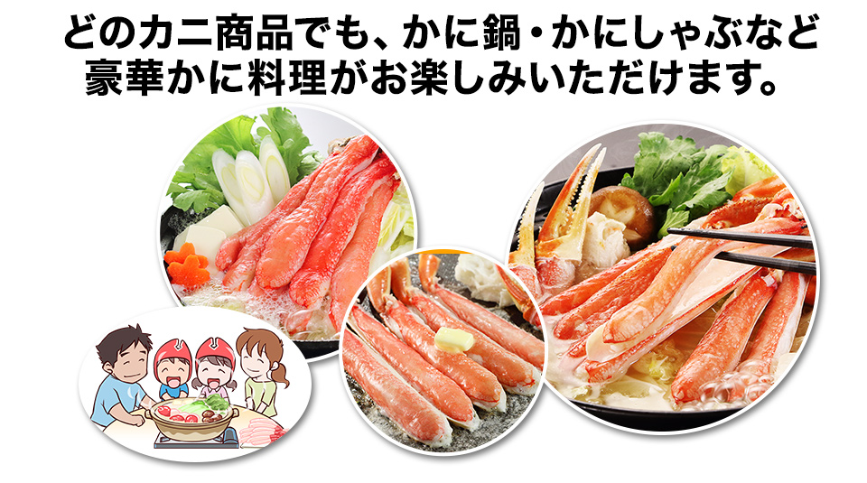 豪華かに料理がお楽しみいただけます