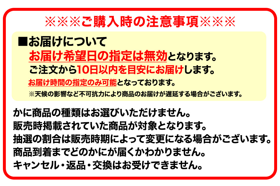 注意事項