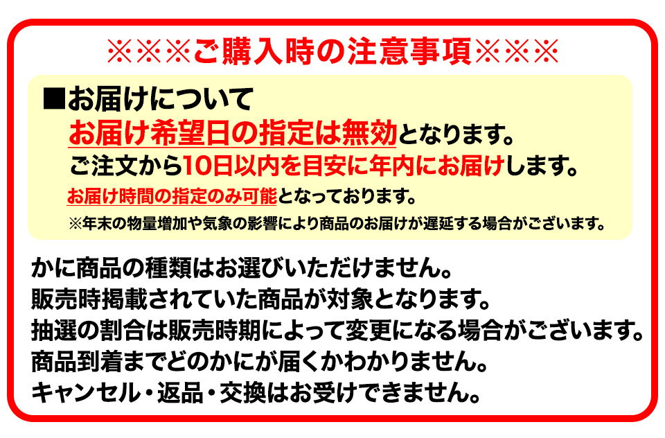注意事項