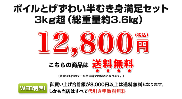 1kg超、6,800円（税込）
