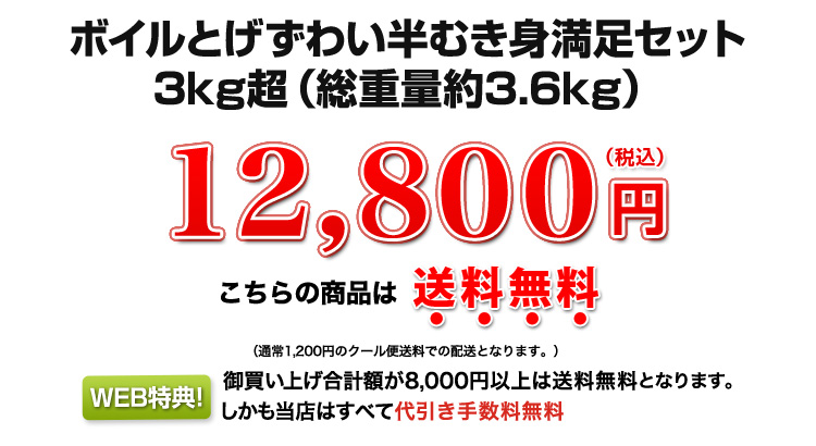 1kg超、6,800円（税込）