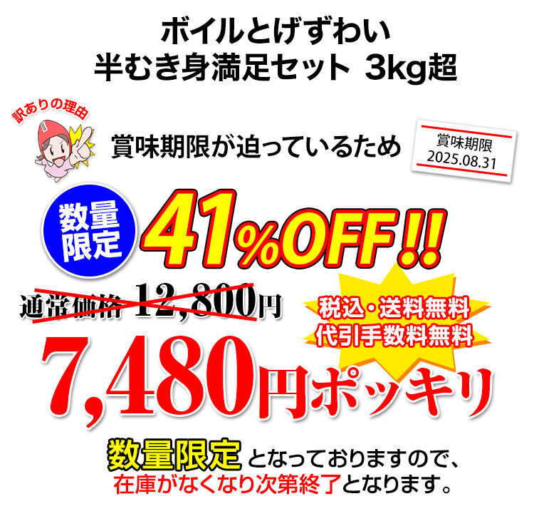 7,480円