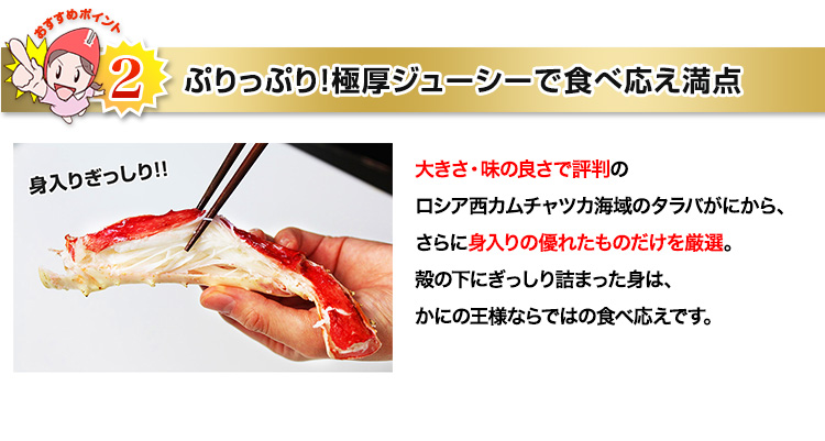 むっちむち肉厚ジューシーで食べ応え満点