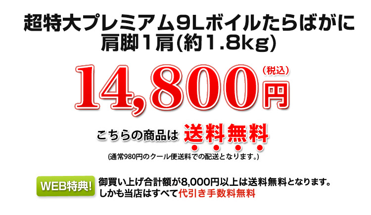14,800円