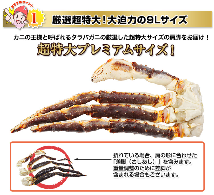 厳選特大サイズ！