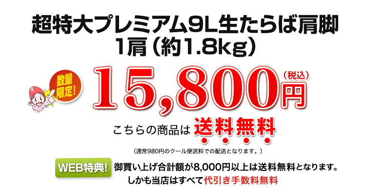 15,800円