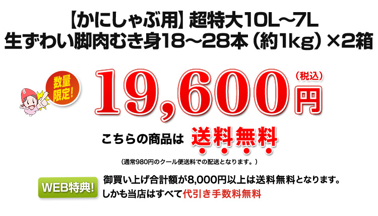 19,600円(税込)
