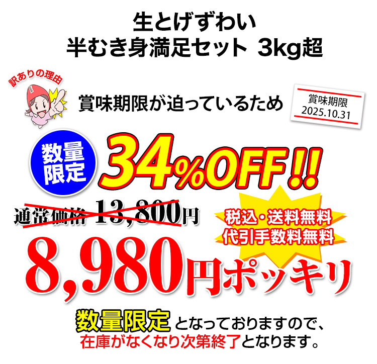 8,980円