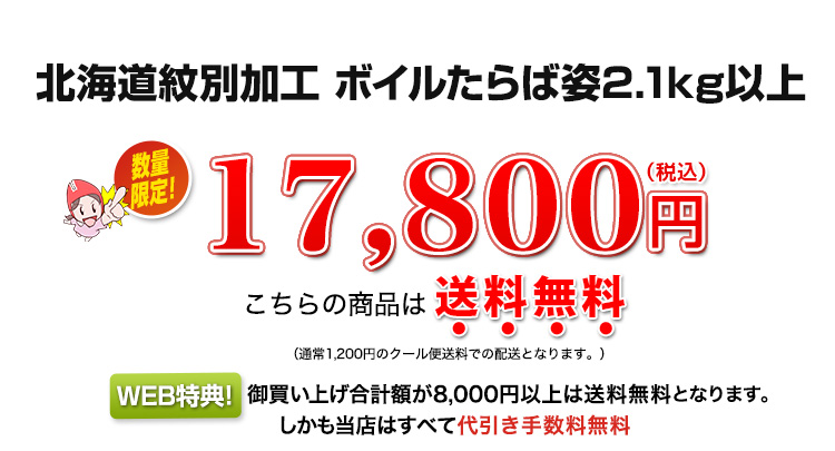 17,800円