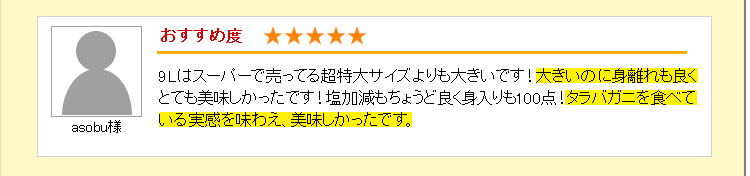 9Lはスーパーで売ってる超特大サイズよりも大きいです！ 