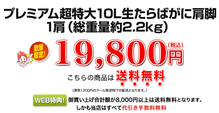 19,800円