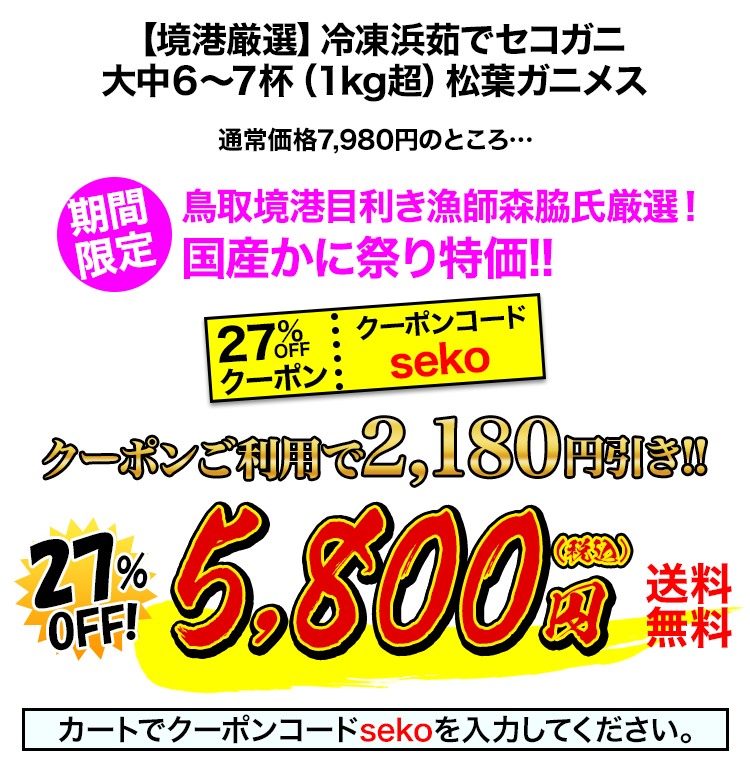 5,800円