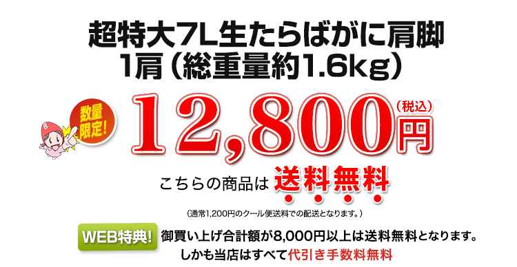 12,800円