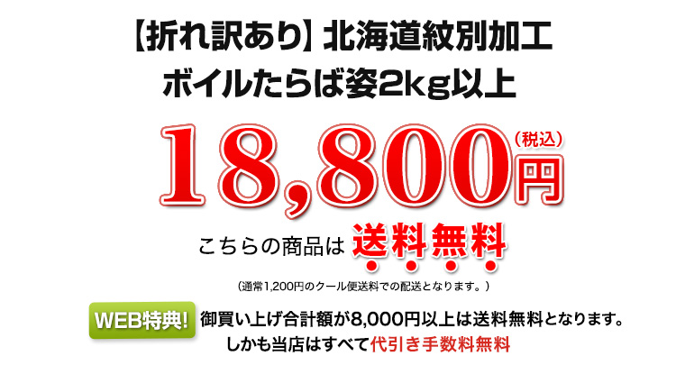 18,800円