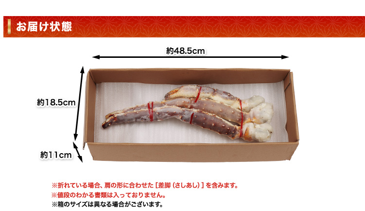 お届け状態｜便利な食べ方説明書付