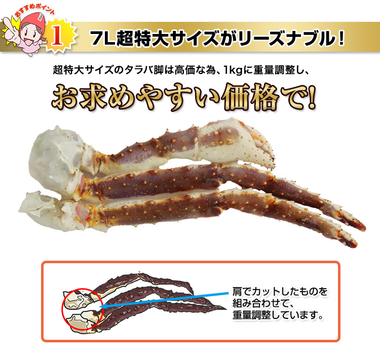 厳選特大サイズ！