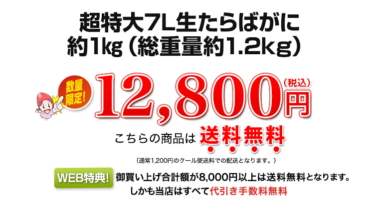 12,800円