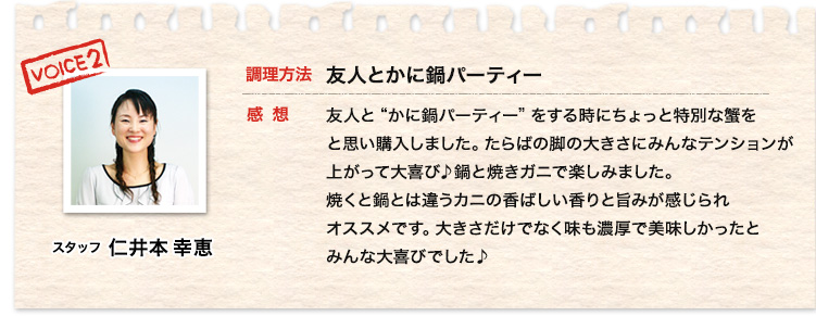 スタッフ 仁井本、友人とかに鍋パーティー