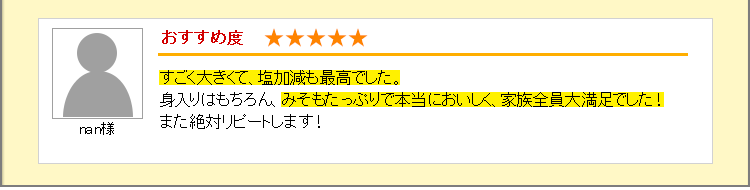 とても爪が大きかったです。これほど大きい蟹は産地へ旅行に行った時にしか出会えないほどでした！今回初めてのインターネット購入でしたが失敗なく満足いくものが買えて良かったです!(^^)!