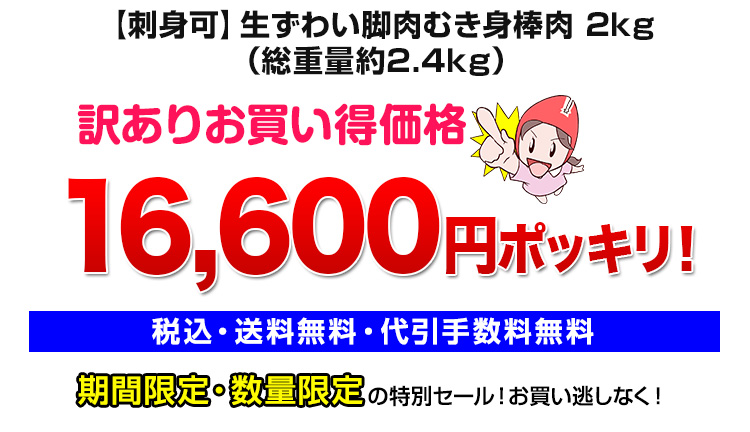 16,600円