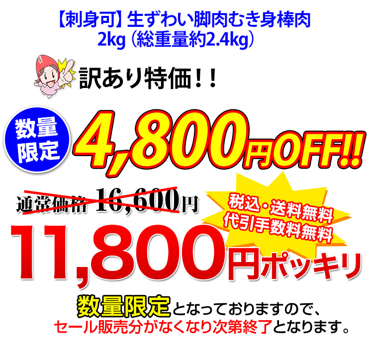 11,800円
