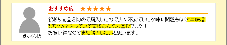 カニ味噌も大満足