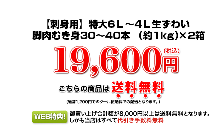 【刺身用】11,900円