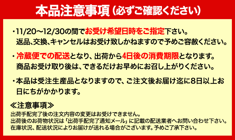 11月20日以降のお届けになります