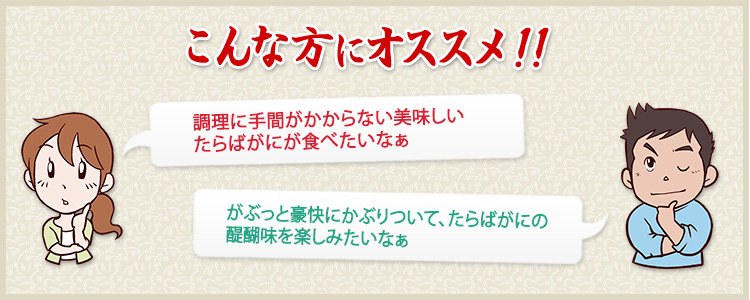 料理に手間がかからない美味しいたらばがにがたべたいなぁ がぶっと豪快にかぶりついてたらばにの醍醐味を楽しみたいなぁ