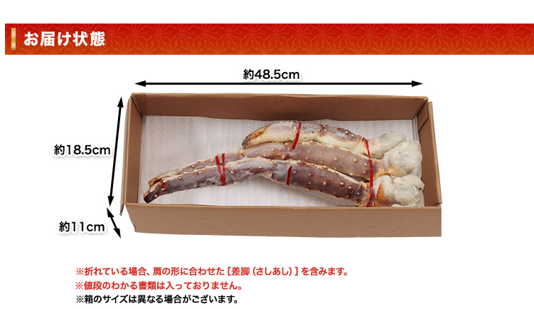 お届け状態｜便利な食べ方説明書付