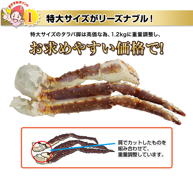 厳選特大サイズ！