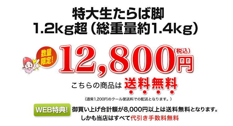 12,800円