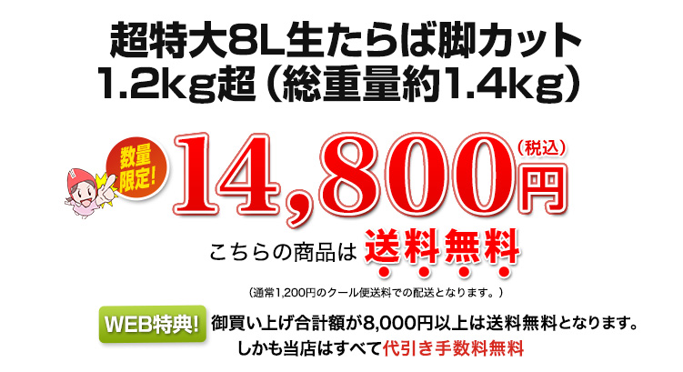 14,800円