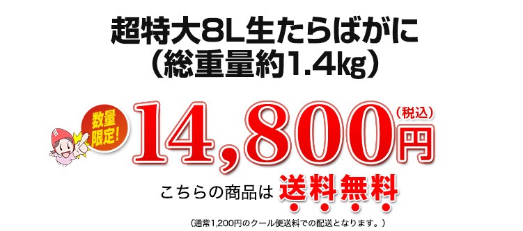 14,800円