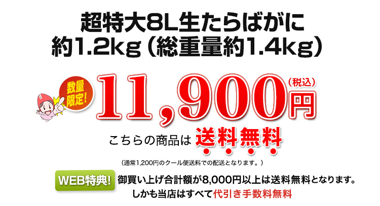 11,900円