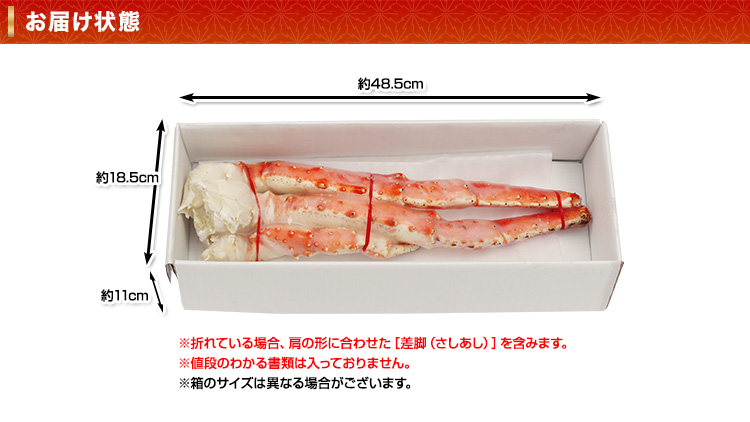 お届け状態|便利な食べ方説明書付