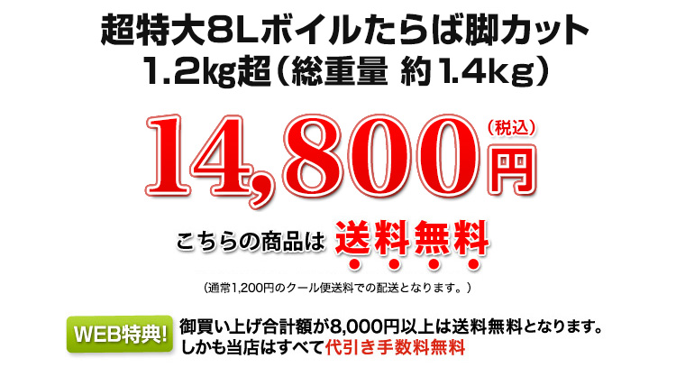 14,800円（税込）