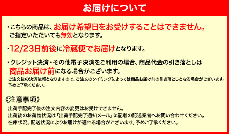 お届け希望日をお受けすることはできません