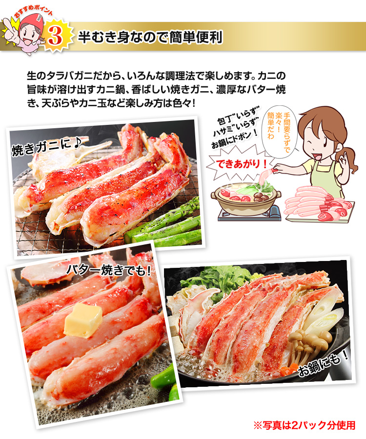 お鍋や焼きガニ、バター焼きなど楽しみ方色々！