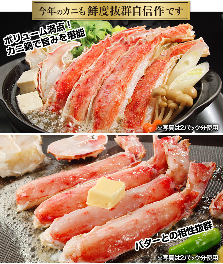 ボリューム満点！カニ鍋で旨味を堪能！バターとの相性抜群！