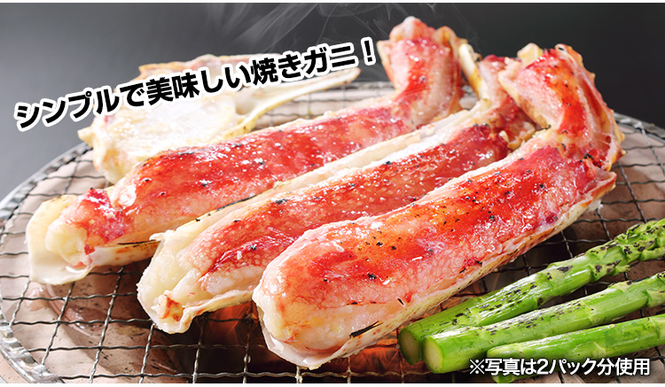 シンプルで美味しい焼きガニ！