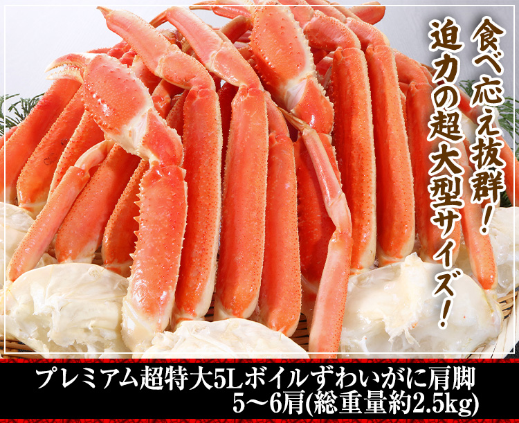 プレミアム超特大9Lボイルたらばがに肩脚1肩（約2kg）