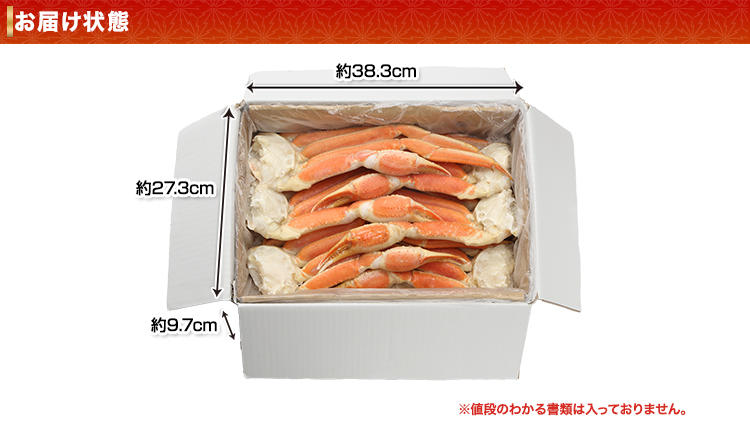 739：プレミアム超特大5Lボイルずわいがに肩脚5～6肩(総重量約2.5Kg)