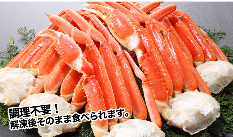 調理不要!解凍後そのまま食べられます。