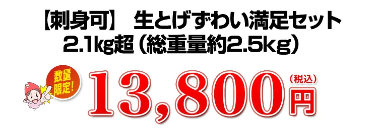 2kg超、12,800円（税込）