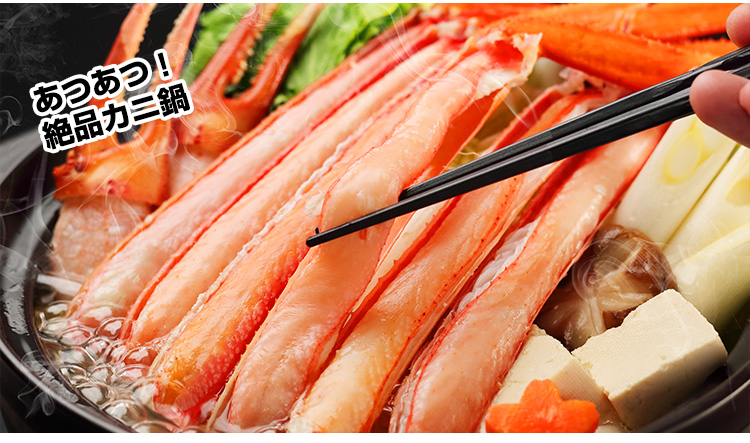 740：【刺身可】 生とげずわい満足セット2.1kg超（総重量約2.5kg）