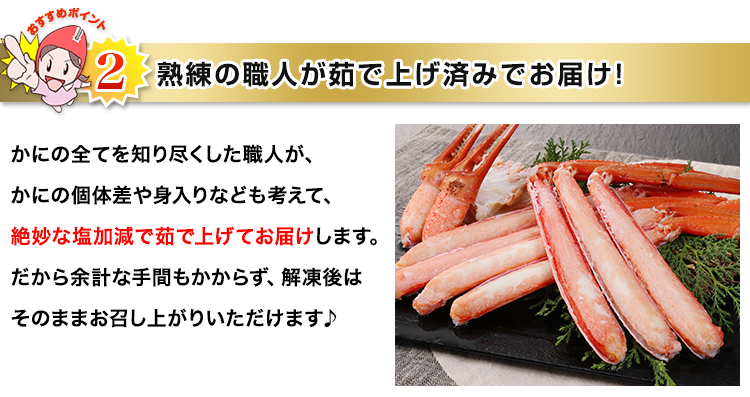 741：ボイルとげずわい満足セット2.1kg超（総重量約2.5kg）