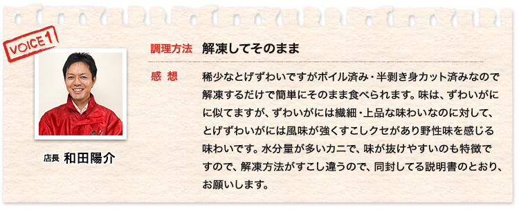 社長和田浩史郎30代ファミリー、お鍋、焼き蟹で調理
