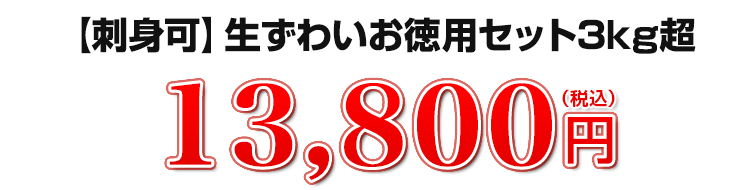 3kg超 10,000円（税込）